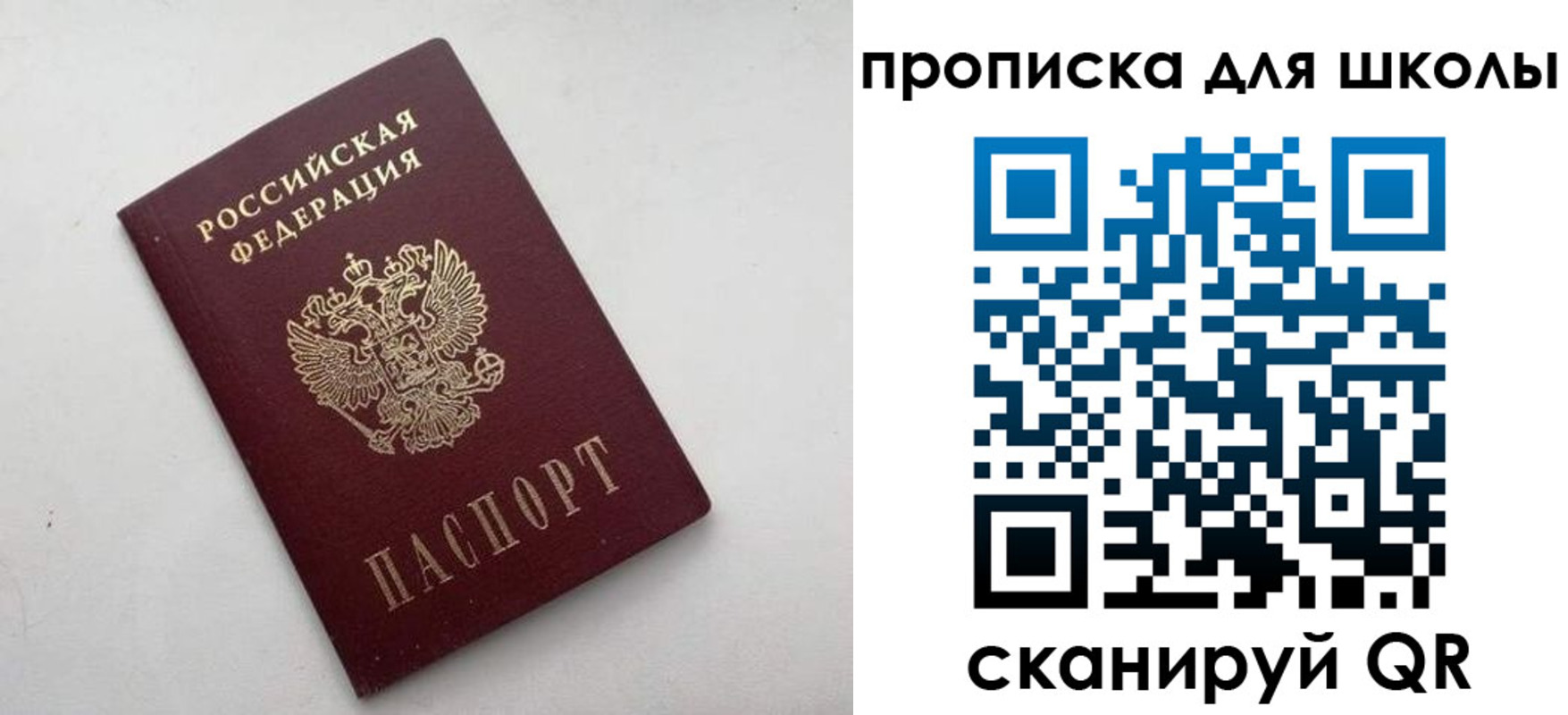 прописка для военкомата в Анапе