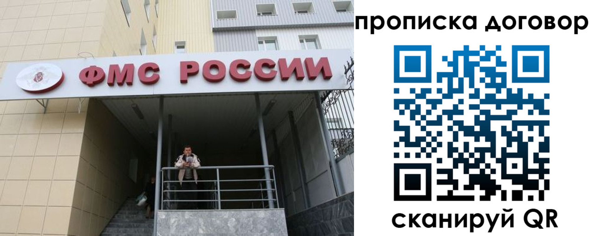 временная регистрация в квартире в Анапе